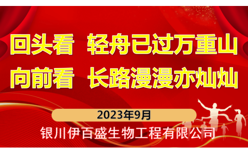 回頭看輕舟已過(guò)萬(wàn)重山    踏征程而今邁步從頭越